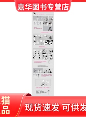 【正版现货】 波丽娜 (法)巴斯蒂安·维韦斯(Bastien Vives) 编绘;张鑫佳 译 著 京华出版社