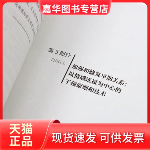 【正版现货】 未竟的依恋:理解和疗愈内在的创伤 (西)卡洛斯·皮提亚斯·萨尔瓦 著 王佳祺 译 人民邮电出版社
