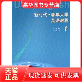 【正版现货】 老年大学英语教程(附光盘1)——专为中老年读者编写的教材，语言生动活泼，适合自学 杨天明　编写 外语教学与研究出