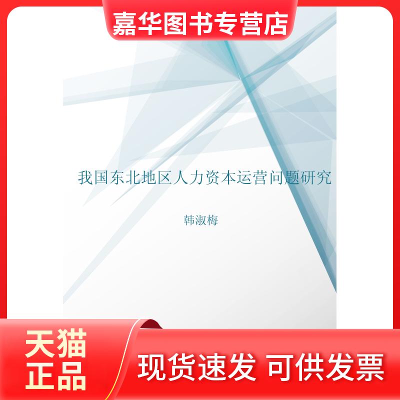 【正版现货】 中国式娱乐:主题乐园变身记 华东建筑集团股份有限公司 同济大学出版社