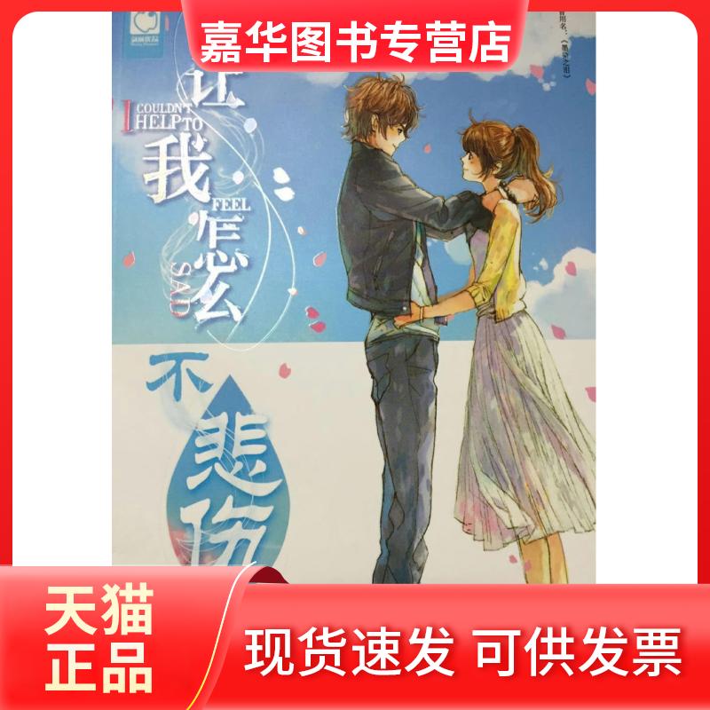 【正版现货】 班里来了一头猪 乔安娜·赛德尔 北京联合出版社