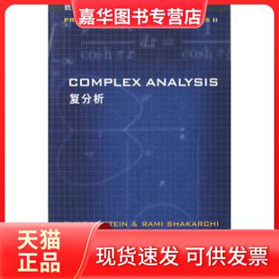 【正版现货】 复分析(英文版) Elias M.Stein Rami Shakarchi 世界图书出版社