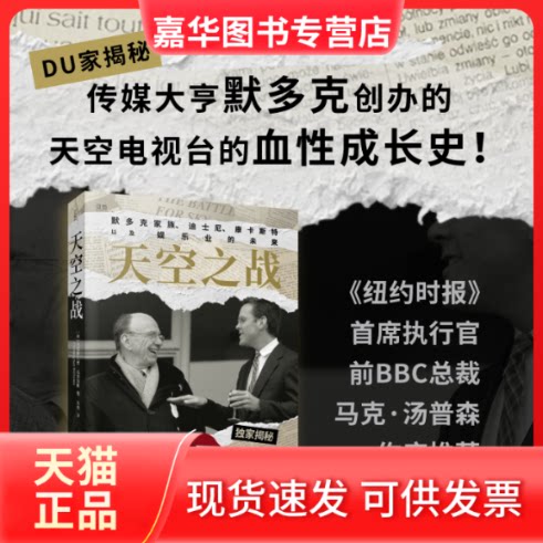 【正版现货】 天空之战 克里斯托弗威廉姆斯 著 江苏人民出版社