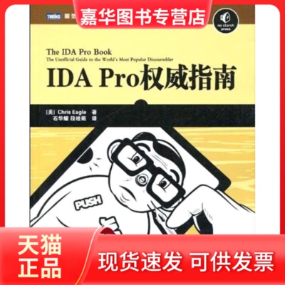 【正版现货】 APro指南 (美)Chris Eagle 人民邮电出版社