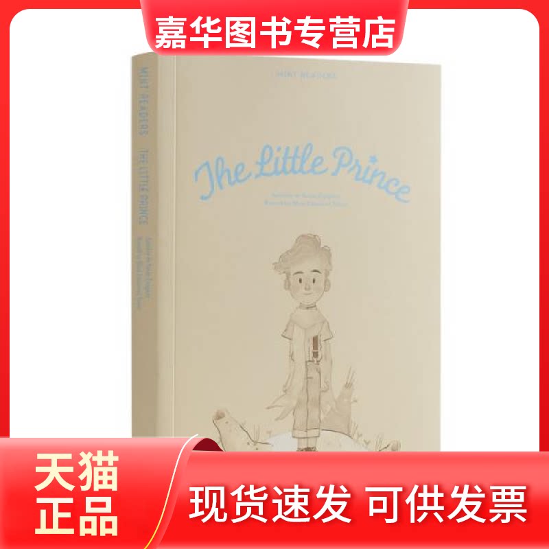 【正版现货】 小王子(全英文版) 安托万·德·圣·爱克苏佩里 浙江教育