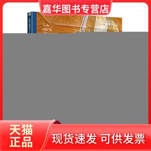 【正版现货】 谁偷走了泳衣/兔子侦探爱德华系列 [法]帕斯卡·赫洛特/文[加]吉纳维芙·德普拉斯/图 印刷工业出版社