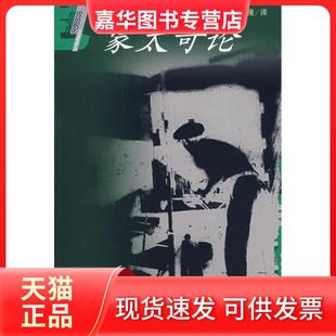 【正版现货】 蒙太奇论 (俄)爱森期坦 富澜 中国电影出版社