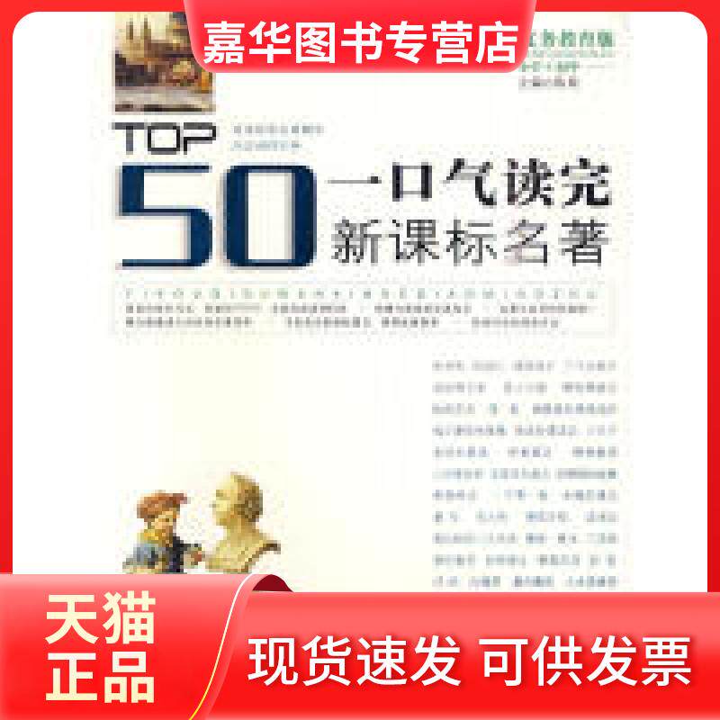 【正版现货】 一口气读完著九年义务教育版 陈政 主编 西安交通大学出版社