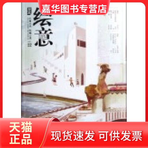 【正版现货】 2012.03下/VL22/绘意 知音漫客 长江出版社