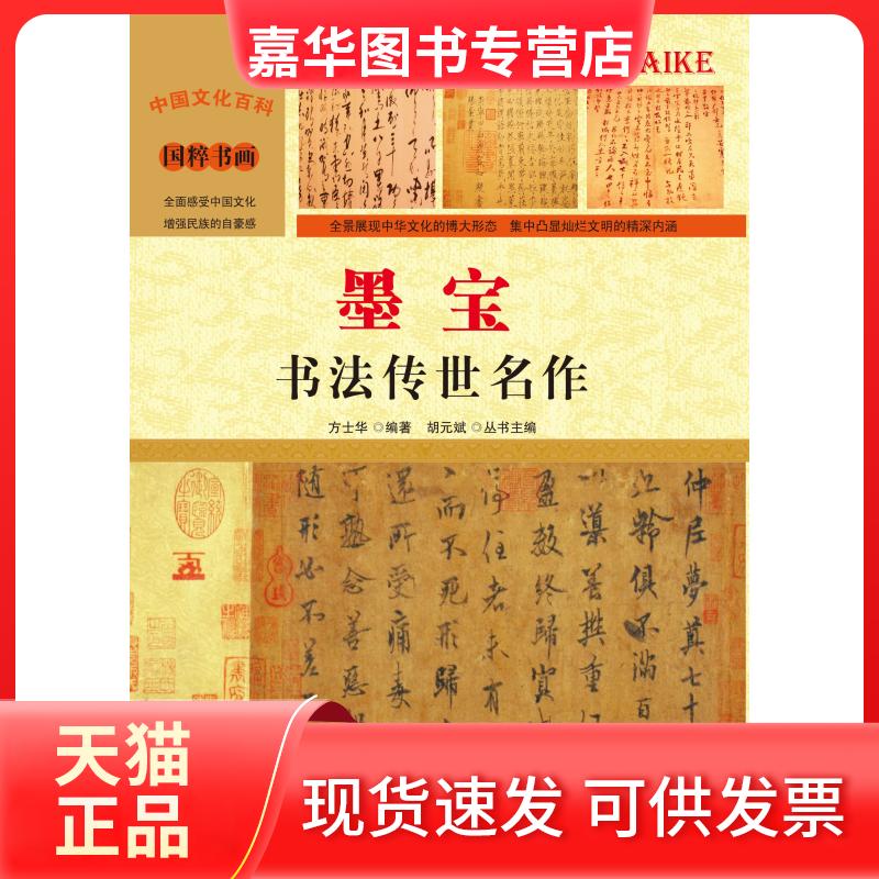 【正版现货】 中国清代官式建筑彩画图集 蒋广全 编绘 著 中国建筑工业出版社