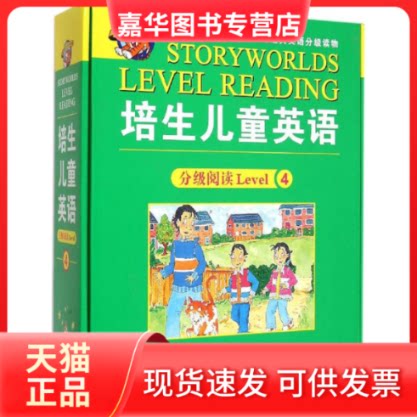 【正版现货】 培生儿童英语分级阅读 (英)纳瑞德·达米 等 著;(英)杰米·史密斯 等 绘;黄蓉 等 译 长江少年儿童出版社有限公司