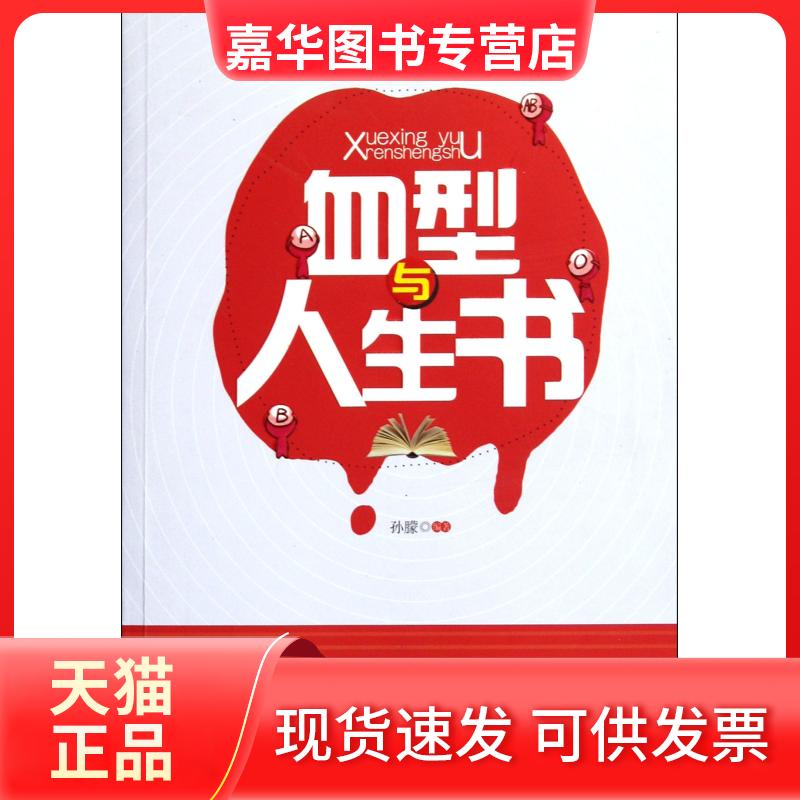 【正版现货】 为了这仅有一次的生命,全力以赴 (美)奥里森·马登 著；门群,杜志梅 译 北方妇女儿童出版社