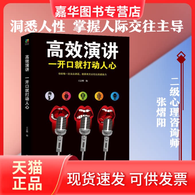 【正版现货】 掌控术 如何在人际交往中取得权 张熠阳 著 陕西师范大学出版社