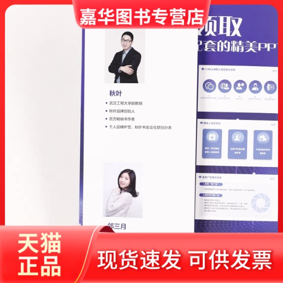 【正版现货】 社群营销实战手册:流量运营+私域转化+团队建设+品牌打造 秋叶,邻三月 著 人民邮电出版社