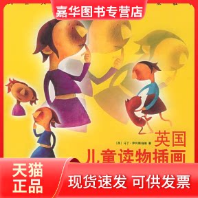 【正版现货】 英国儿童读物插画教程——剑桥大学艺术学院专业教材 (英)萨利斯伯瑞 谢冬梅 上海人民美术出版社