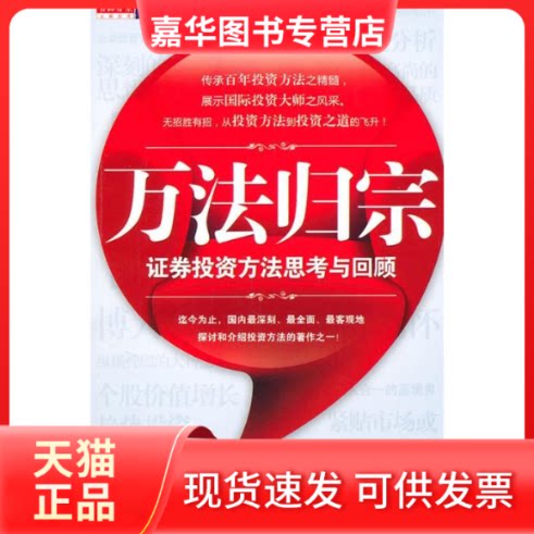 【正版现货】 万法归宗 陈立辉 万卷出版公司