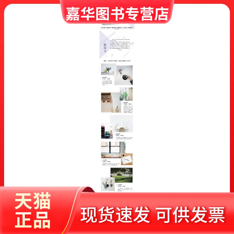 【正版现货】 极简力 小野 著 著 现代出版社