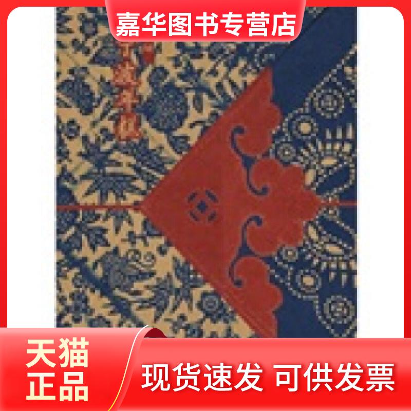 【正版现货】 慈城·宁波年糕 北京汉声文化 上海文艺出版社