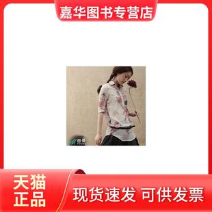 【正版现货】 风雨张居正 郦波 中国民主法制出版社