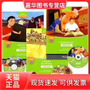 【正版现货】 黑布林英语阅读小学e级1-3共3册 改编:张晓静 上海外教