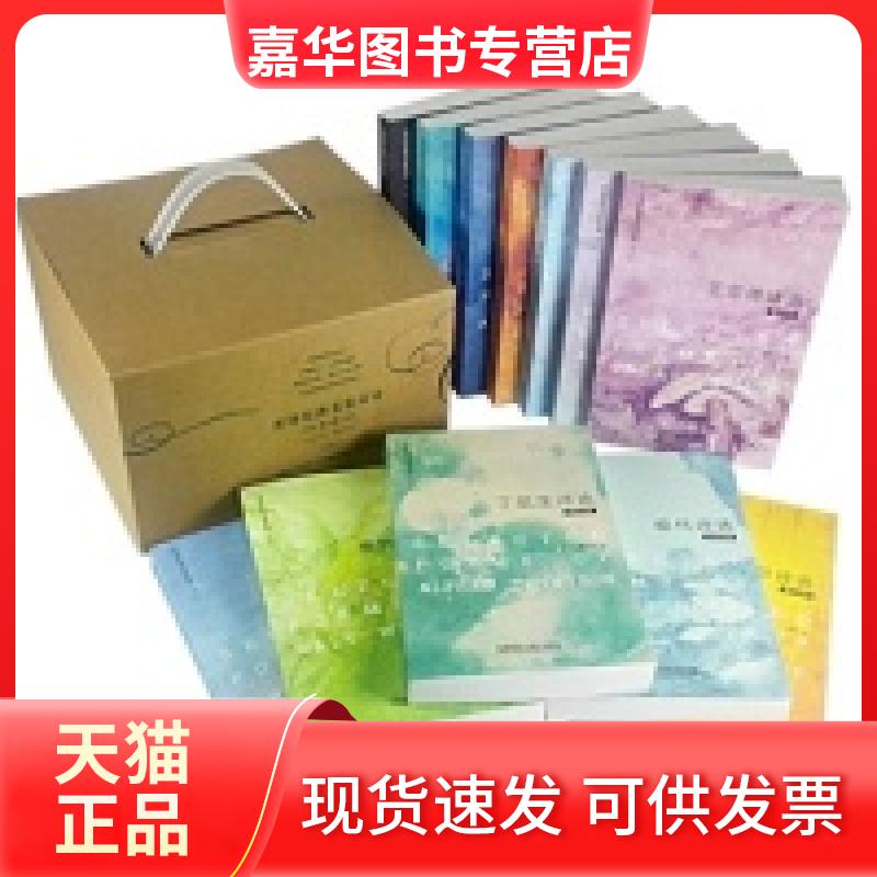 【正版现货】 英诗经典名家名译第二辑集结豪斯曼泰戈尔王尔德哈代惠特曼等多位名家,延续经典之作  柯尔律治 外语教学与研究