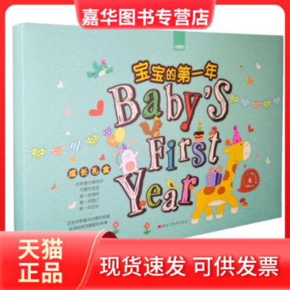 【正版现货】 童立方·宝贝年成长礼盒：宝宝成长纪念册+(布书：我们的脸+他们的脸)全3册 [英] 乔·洛奇 黑龙江美术出版社