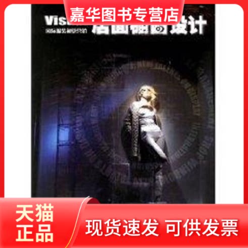 【正版现货】 店面橱窗设计 缪维 著作 中国纺织大学出版社