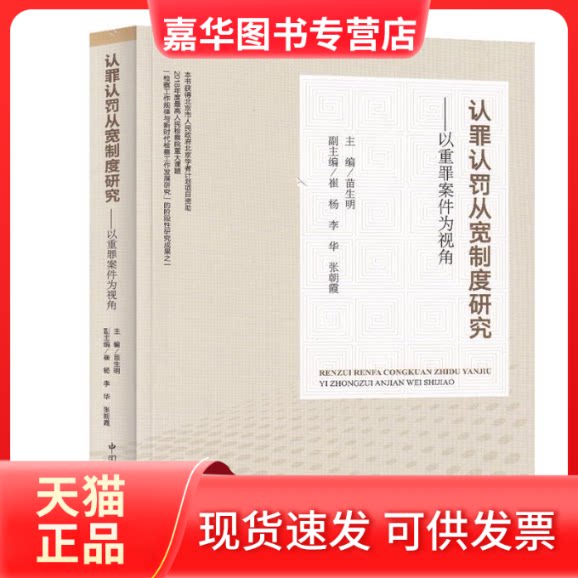 【正版现货】 送法下乡：中国基层司法制度 苗明 崔 杨 李华 中国检察出版社