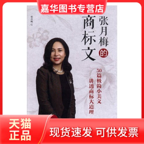 【正版现货】 HR全程法律顾问:企业人力资源管理工作指南(增订4版) 张月梅 工商出版社