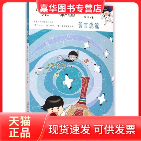 【正版现货】 