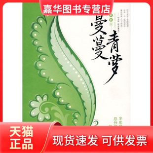 【正版现货】 蔓蔓青萝(全两册) 桩桩 重庆出版社