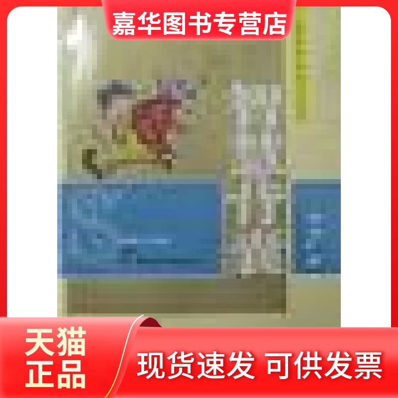 【正版现货】 智慧背囊(D7辑) 王玉强 南方出版社