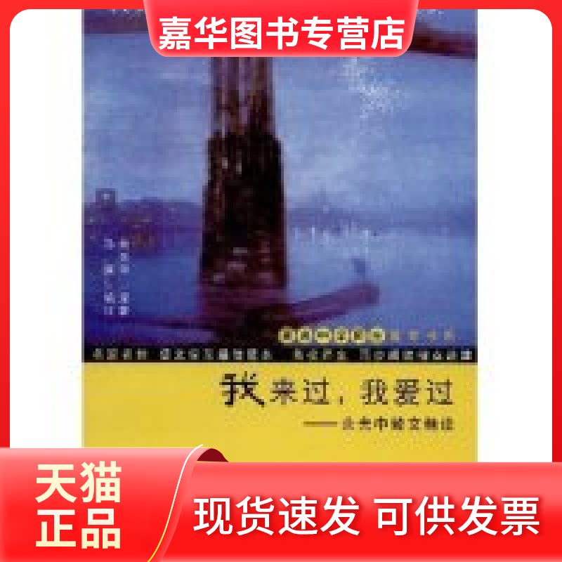 【正版现货】 我来过我爱过(余光中诗文精读) 余中 旦大学出版社
