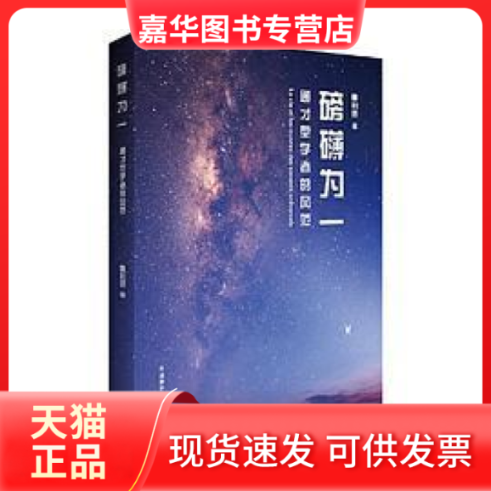 【正版现货】 磅礴为一-通才型学者的风范 曹则贤 外语教学与研究出版社,书籍/杂志/报纸,科普读物其它,淘宝优惠券,粉丝福利购,淘宝优惠卷