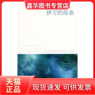 【正版现货】 花雨集 (俄罗斯)拉斯 著,石南征 译 人民文学出版社