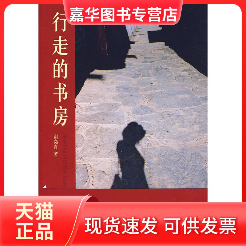 【正版现货】 在线鉴定午 谢奕青 著作 上海书店