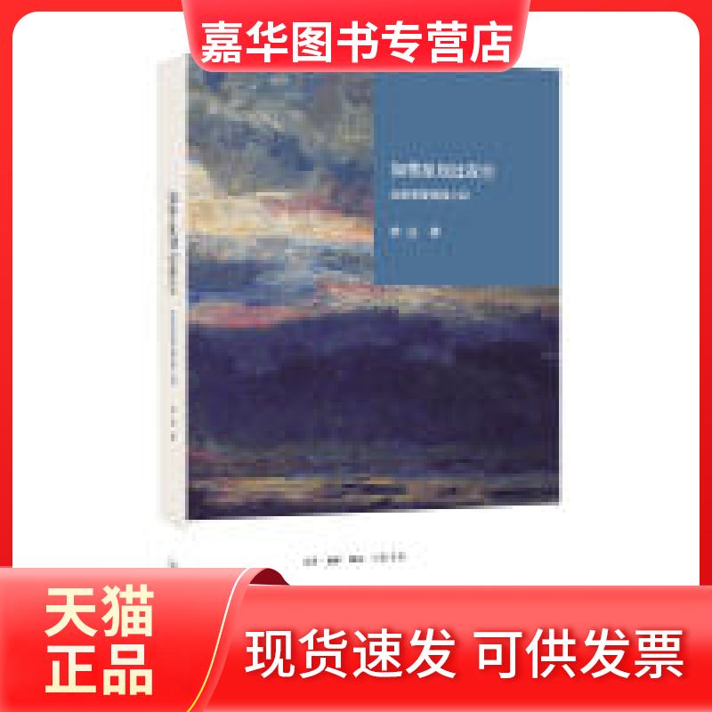 【正版现货】 如彗星划过夜空:近距离看美国之四(林达作品精装版) 林达 北京三联出版社