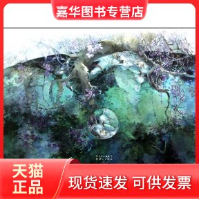 【正版现货】 墨涧花 EN 著作 新世纪出版社