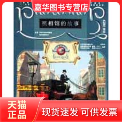 【正版现货】 照相馆的故事&mdash;&mdash;大型情景化PHOTOSHOP（4CD） 北京希望电脑公司 北京希望电子出版社