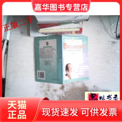 【正版现货】 把求知的快乐还给孩子(附光盘如何激发孩子的动力)/赏识教育三字经智慧丛书 周弘 河海大学出版