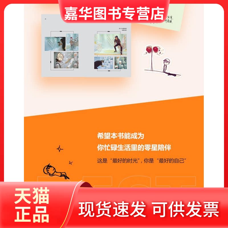 【正版现货】 你是的自己 张皓宸,杨扬 著 湖南文艺出版社
