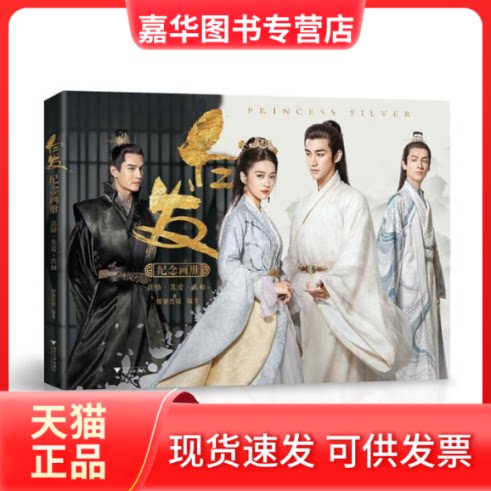 【正版现货】 《白发》纪念画册 耀客传媒 浙江大学出版社