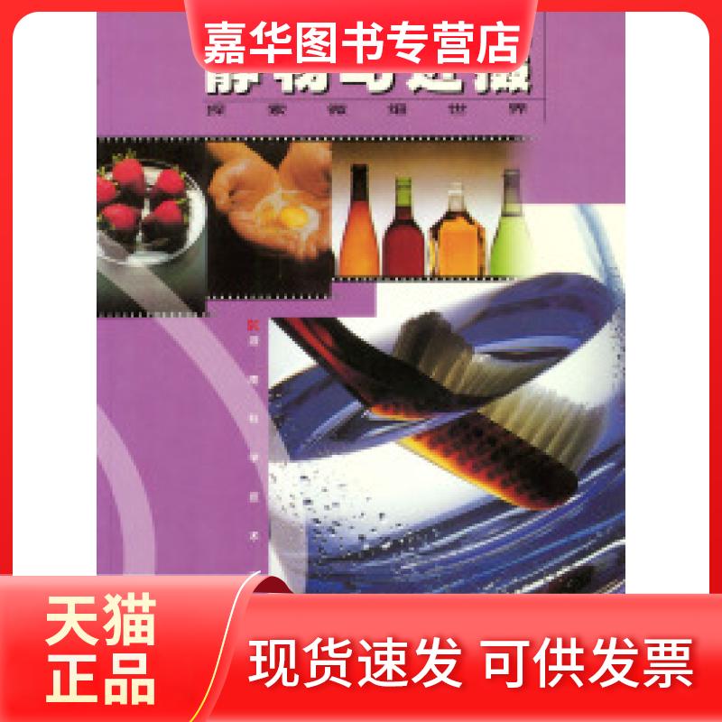 【正版现货】 现代摄影百科(7)：静物与近摄探索微细世界 Roger Hicks 庄胜雄 湖南科学技术出版社