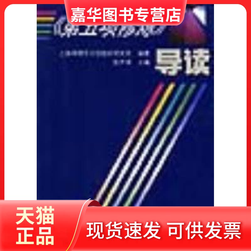 【正版现货】 北京大学计算机系教学用书-软件工程-技术.方法与环境 王立福等 北京大学出版社