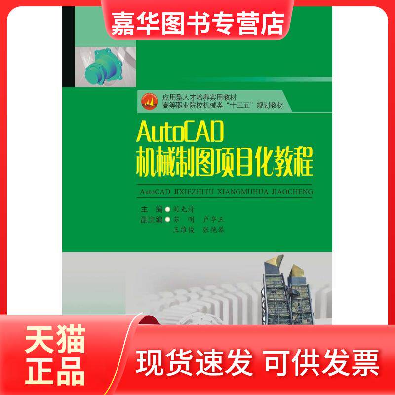 【正版现货】 围棋常用对杀技巧习题集 宋建文 编著 辽宁科学技术出版社