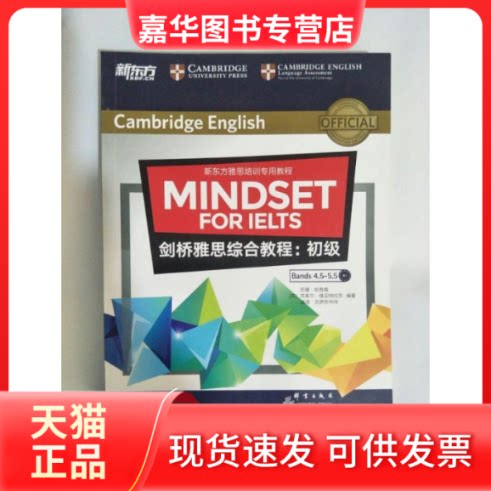 【正版旧书】 剑桥雅思综合教程初级 苏珊 群言出版社