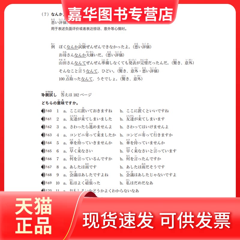 【正版现货】 新掌握日语能力N2听力冲刺 【日】大木理惠中村则子田代瞳初鹿野阿礼著 著 北京语言大学出版社