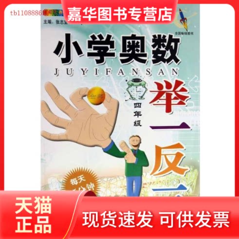 【正版现货】 钱钟书精品文集 NULL 延边大学出版社