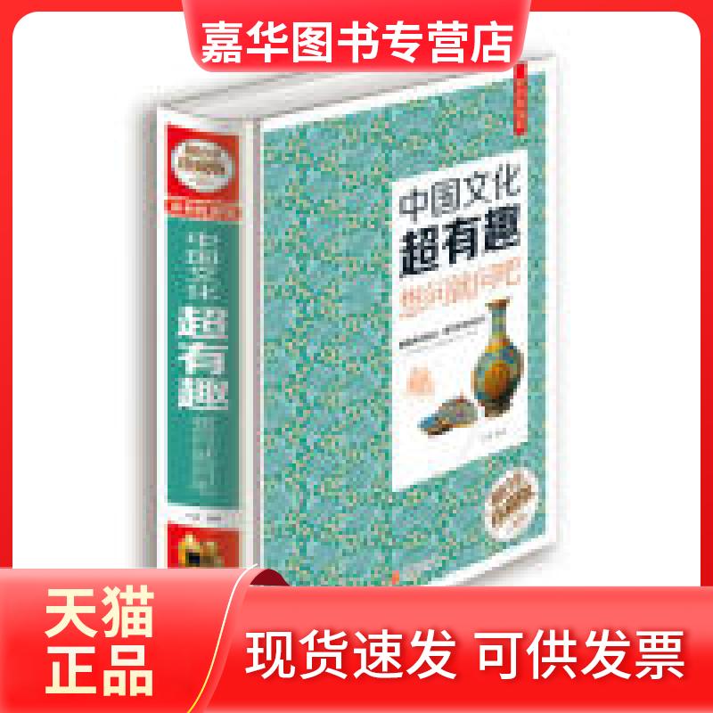 【正版现货】 识字-萌宝贝启蒙早教圈圈书 本社 北京联合出版公司