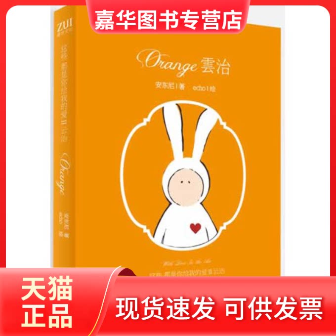 【正版现货】 这些都是你给我的爱.2.云治 安东尼 著作 长江文艺出版社